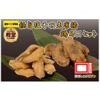 鶏肉 手羽 手羽先サミット殿堂入り レンジでチンするだけ