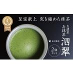 お茶類 ほうじ茶 茶葉 ティーバッグ 皇室献上