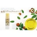 オラン ク 保湿スティック マルチバーム 3本セット