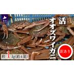 fu.... налог краб ...gani Hokkaido . река блок есть перевод . oo краб-стригун примерно 1kg( примерно 4 хвост входить ) 02-1409