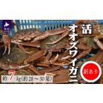 fu.... налог краб ...gani Hokkaido . река блок есть перевод . oo краб-стригун примерно 7kg( примерно 28~30 хвост входить ) 02-1411