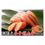 魚貝類 明太子 無着色 辛子明太子 270g