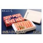 魚貝類 明太子 辛子明太子 350g