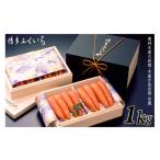 魚貝類 明太子 辛子明太子 1kg
