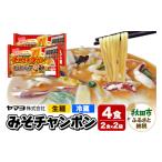 ラーメン 味噌 チャイナタウン みそチャンポン 2袋