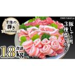 豚肉 バラ 銘柄豚 常陸の輝き 豚しゃぶ 3種盛り