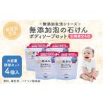 石鹸 3ヶ月に1回お届け 全4回定期便 無添加