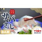 �ӂ邳�Ɣ[�� �{�̑N���� ���挧 �����  ZIP �ŏЉ� ������Y �u�T�o�����v3�l�O�i�ׂ��҂�T�o�̂��΂݂���� �h�g�j�I ���� ������ �� ���� ��� 24023