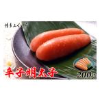 魚貝類 明太子 辛子明太子 200g