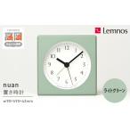 インテリア nuan PA23-10 LGN