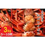 fu.... налог краб ...gani Tottori префектура день . Цу . есть перевод ......(5 листов ~10 листов )3kg краб-стригун ..... красный краб-стригун .... краб краб ..gani перевод ....