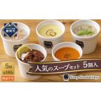 惣菜 レトルト 冷凍 スープストックトーキョー