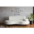 家具 開梱 設置 2~3 名掛け NEO ネオ II