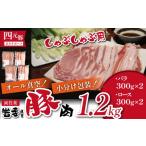 豚肉 しゃぶしゃぶ 四元豚 ありすぽーく セット