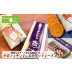 焼菓子 チョコレート フィナンシェ ColorfulPearカラフルペ…
