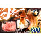 牛肉 バラ カルビ 長崎和牛 バラカルビ 焼肉用 600g