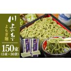 そうめん 手延べ よもぎ麺 7.5kg