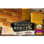 焼菓子 チョコレート マドレーヌ デタントの