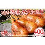 fu.... налог креветка ... креветка Hokkaido .. блок рефрижератор креветка Botan shrimp средний размер 400g(17~20 хвост )×2 упаковка Hokkaido . огонь . производство ..... налог популярный рекомендация классификация...