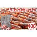 fu.... налог креветка ... креветка Hokkaido .. блок рефрижератор креветка Botan shrimp средний размер 400g(17~20 хвост )×1 упаковка Hokkaido . огонь . производство ..... налог популярный рекомендация классификация...