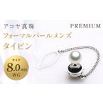 アクセサリー 7営業日以内発送 WG-8.0mm