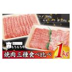 牛肉 焼肉 バーベキュー 黒毛和種 しわ もちもち牛