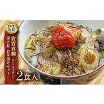 魚貝類 043-a006 敦賀真鯛の漬け丼