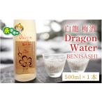 お酒 白龍 梅酒 Dragon Water BENISASHI 500ml
