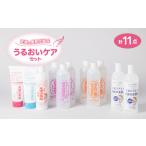 化粧水 乳液 天使の美肌化粧品 うるおいケアセット