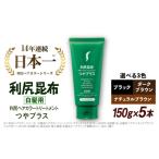 美容 ブラック 5本入