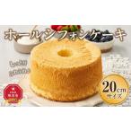 ケーキ カステラ スポンジケーキ ホールシフォンケーキ