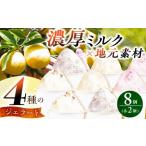 アイス ヨーグルト ジェラート 着日指定可