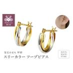アクセサリー ピアス 甲府ジュエリー K18