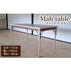 家具 テーブル 手作り 天然木 使用 机 木工 オリジナル