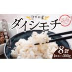 雑穀 AB1-010 自然栽培 ダイシモチ麦