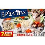 fu.... налог морепродукты кастрюля Hiroshima префектура Fukuyama город подарок по случаю конца года объект скорость рассылка Hiroshima название производство ... морепродукты цумире кастрюля комплект .. устрица .. рефрижератор ..... морепродукты кастрюля цумире очистка...