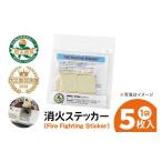 防災グッズ 第1回水戸さきがけビジネス大賞