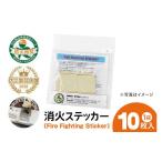 防災グッズ 第1回水戸さきがけビジネス大賞