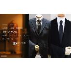 服 男 オーダースーツ 2着 仕立券 礼服 ブラックフォーマル