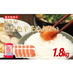 魚貝類 明太子 切子 無着色 辛子めんたい1800g 180g×10
