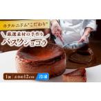 ケーキ カステラ チーズケーキ ホテルニドムのこだわりバス…