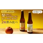 ビール 地ビール 地元農家が作る 梨 を使った