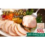 惣菜 レトルト 冷蔵 チキンマリネ500g