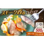 魚貝類 マリネ ニシンマリネ 500g