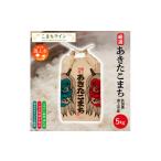 ふるさと納税 米 あき