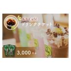 イベントやチケット等 K3Caf およびカシマサッカースタジア…
