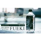 お酒 洋酒 FUEKI 深川蒸留所オリジナルクラフトジン