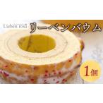 焼菓子 チョコレート バウムクーヘン 1ホール