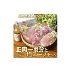 鶏肉 特産地鶏 青森シャモロック 正肉1羽セット