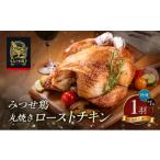 みつせ鶏 とりトロ むね 1kg